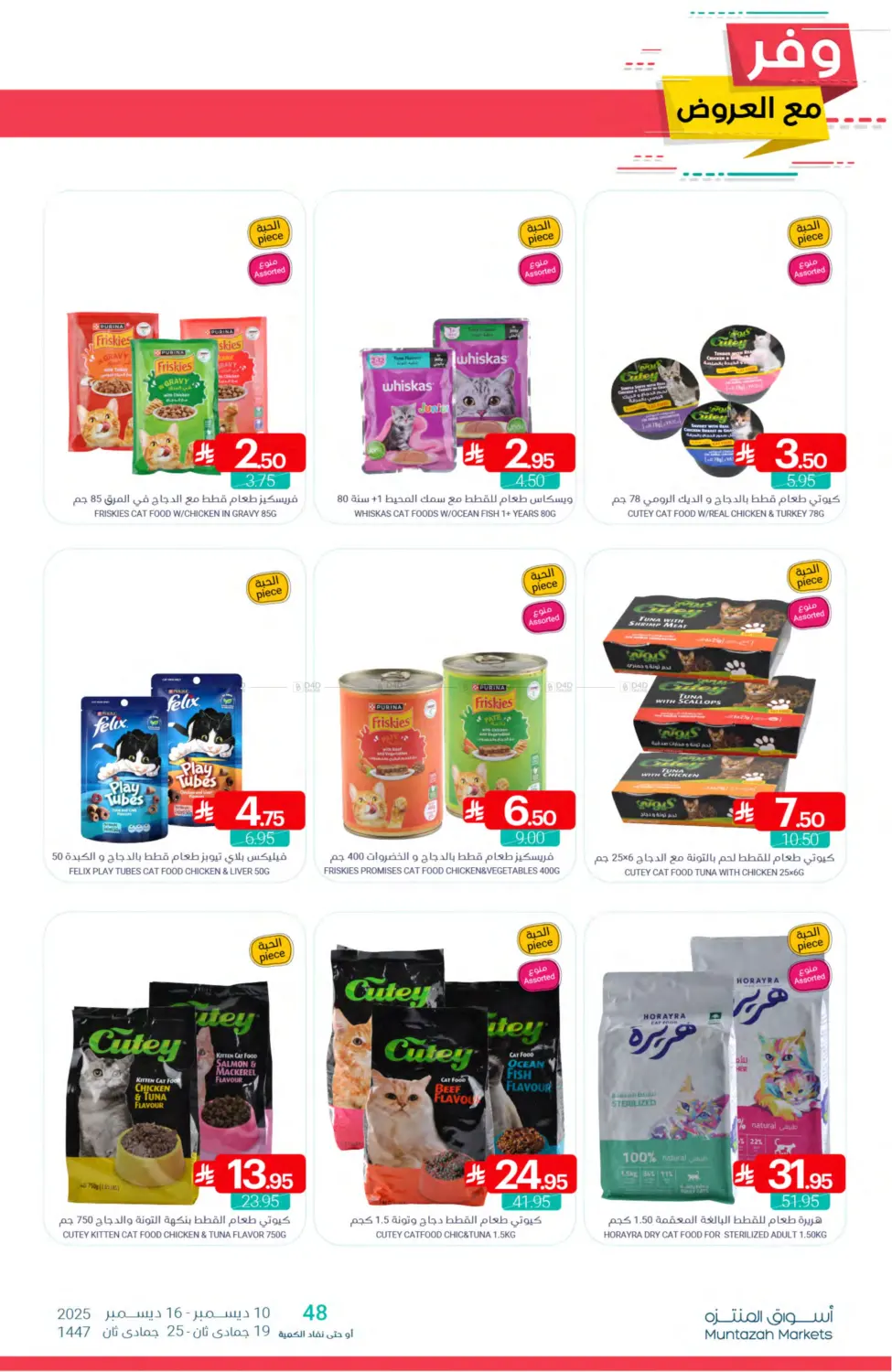 Save With Deals in Qatif