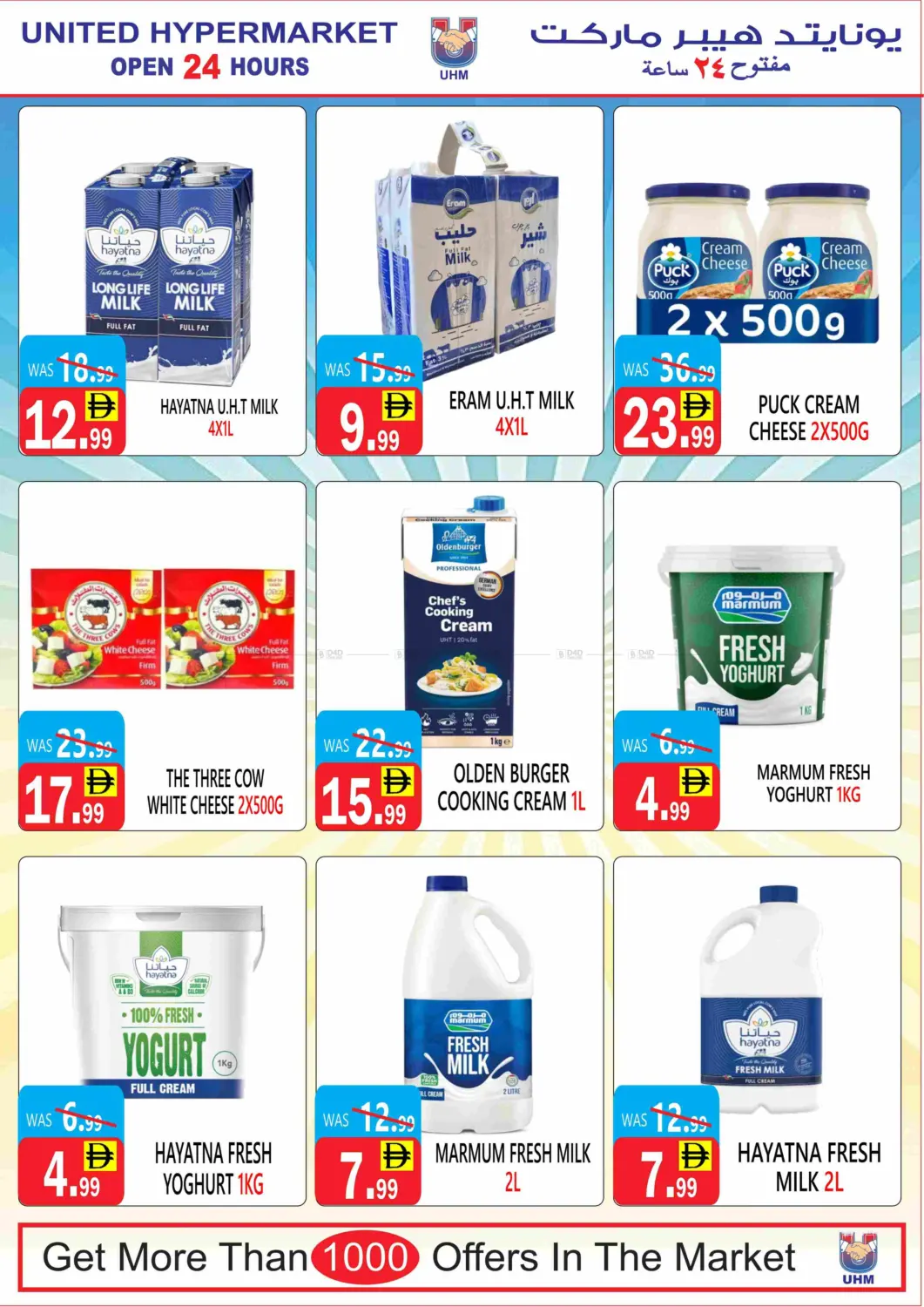 Al Siddique Metro- Station- Dubai in Dubai