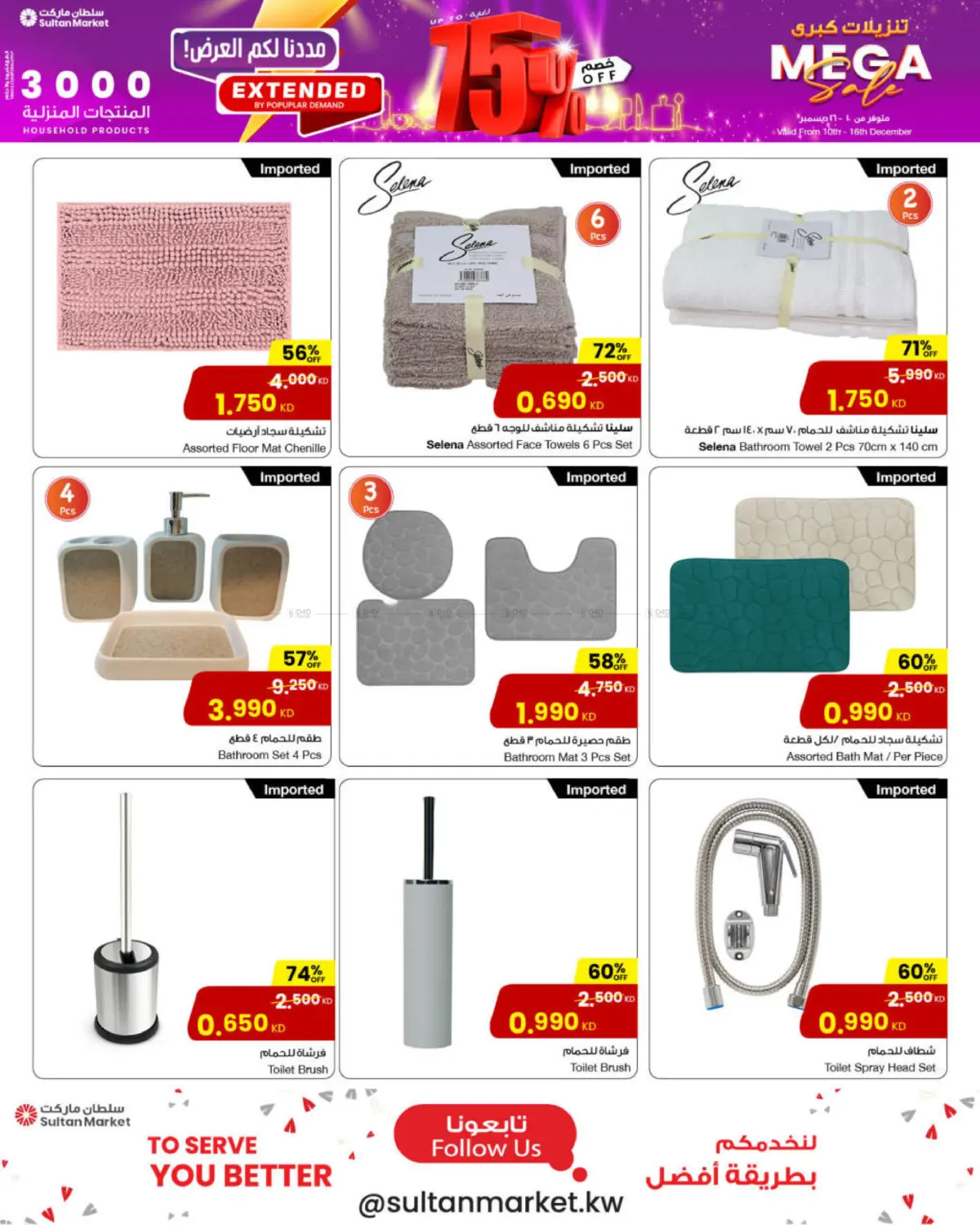 Mega sale in Ahmadi Governorate