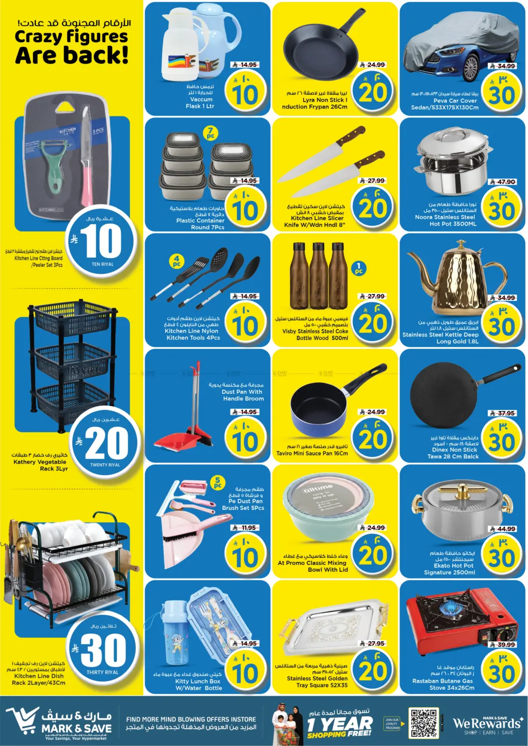 Crazy Figures Are Back! in Riyadh