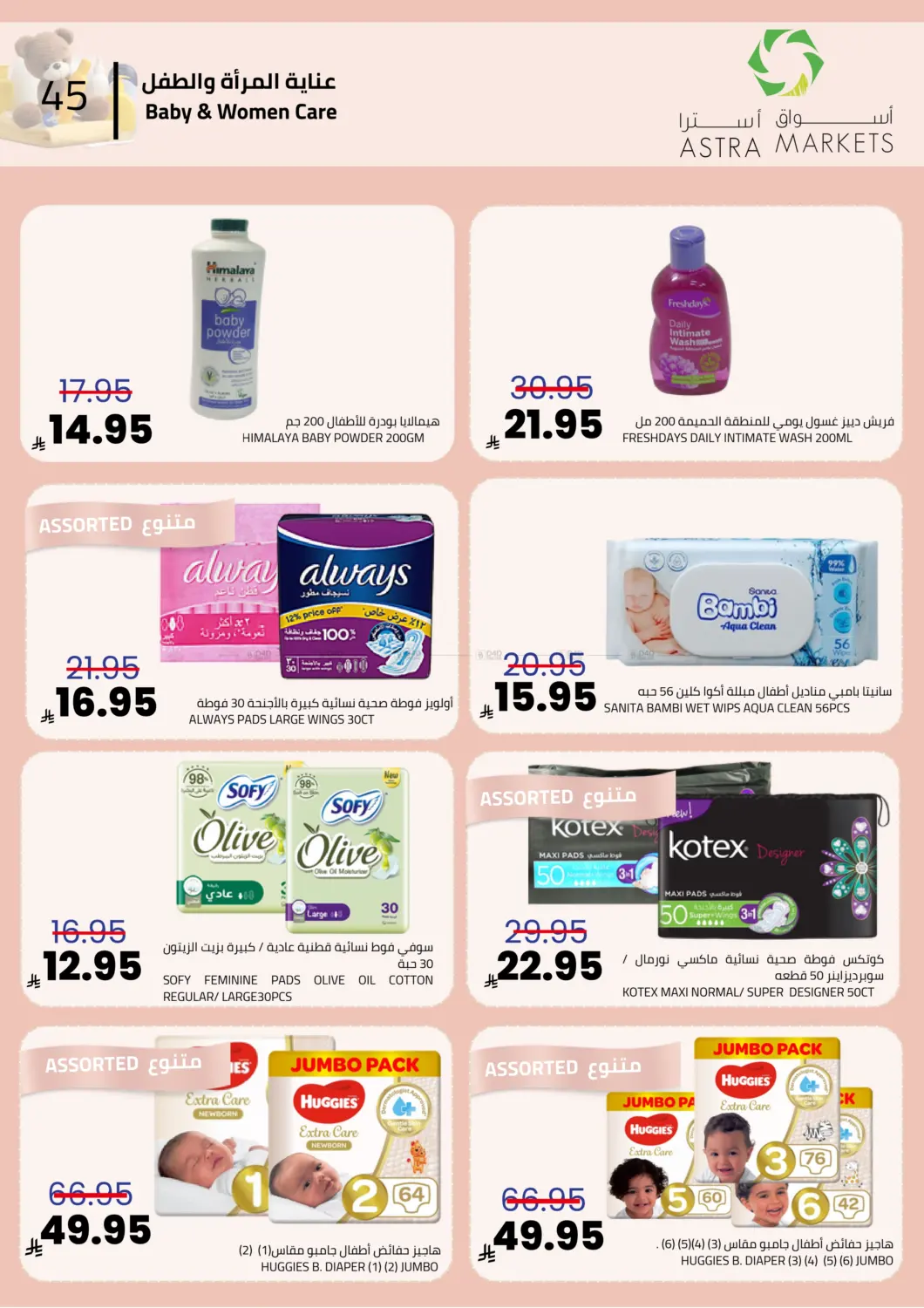 أكثر مما تتخيل وأقل مما تتوقع in تبوك