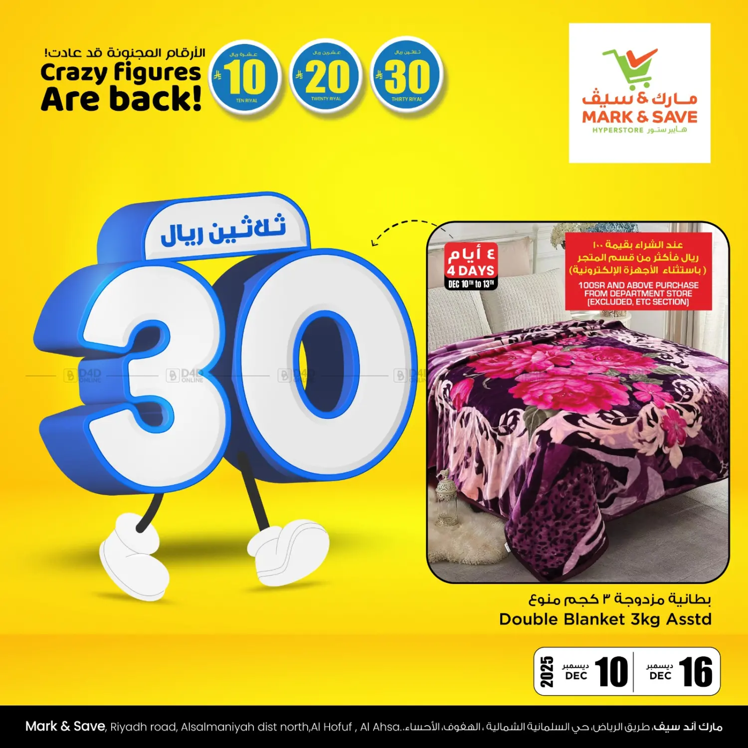 Crazy Figures Are Back! in Al Hasa