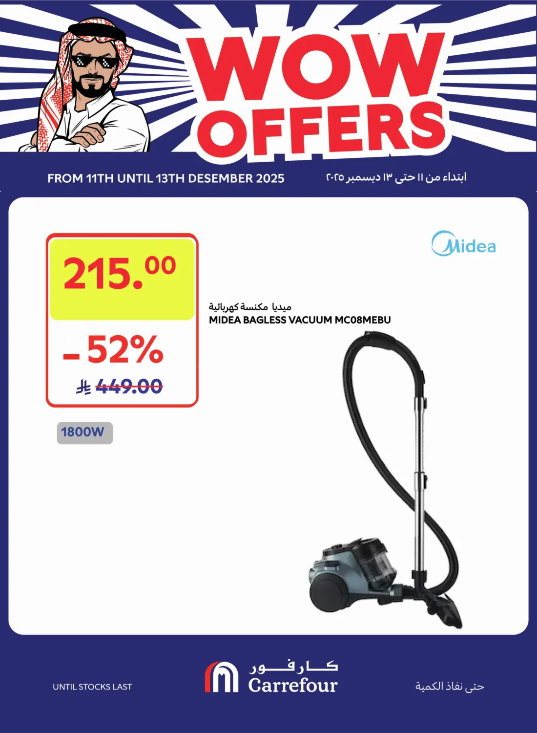 WOW OFFERS in Riyadh