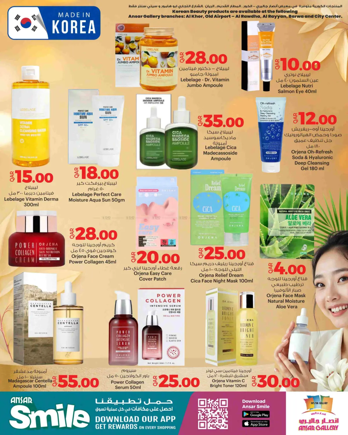 Health & Beauty Fest in Al Shamal