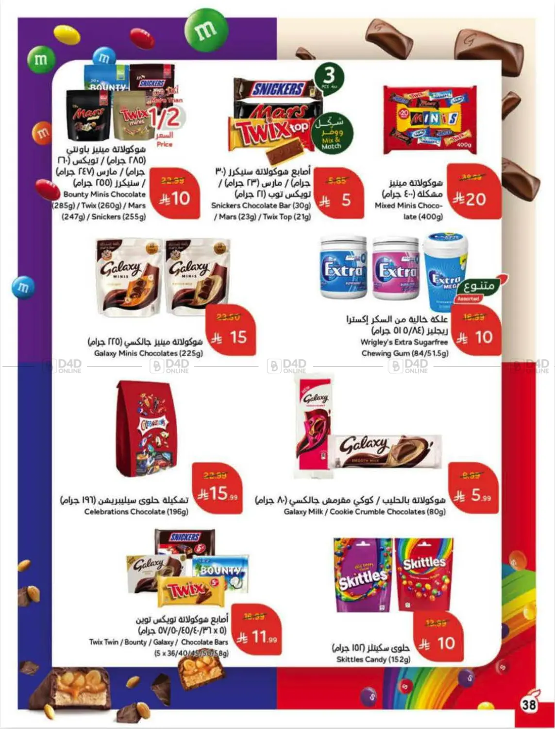 العروض الأسبوعية in الرس