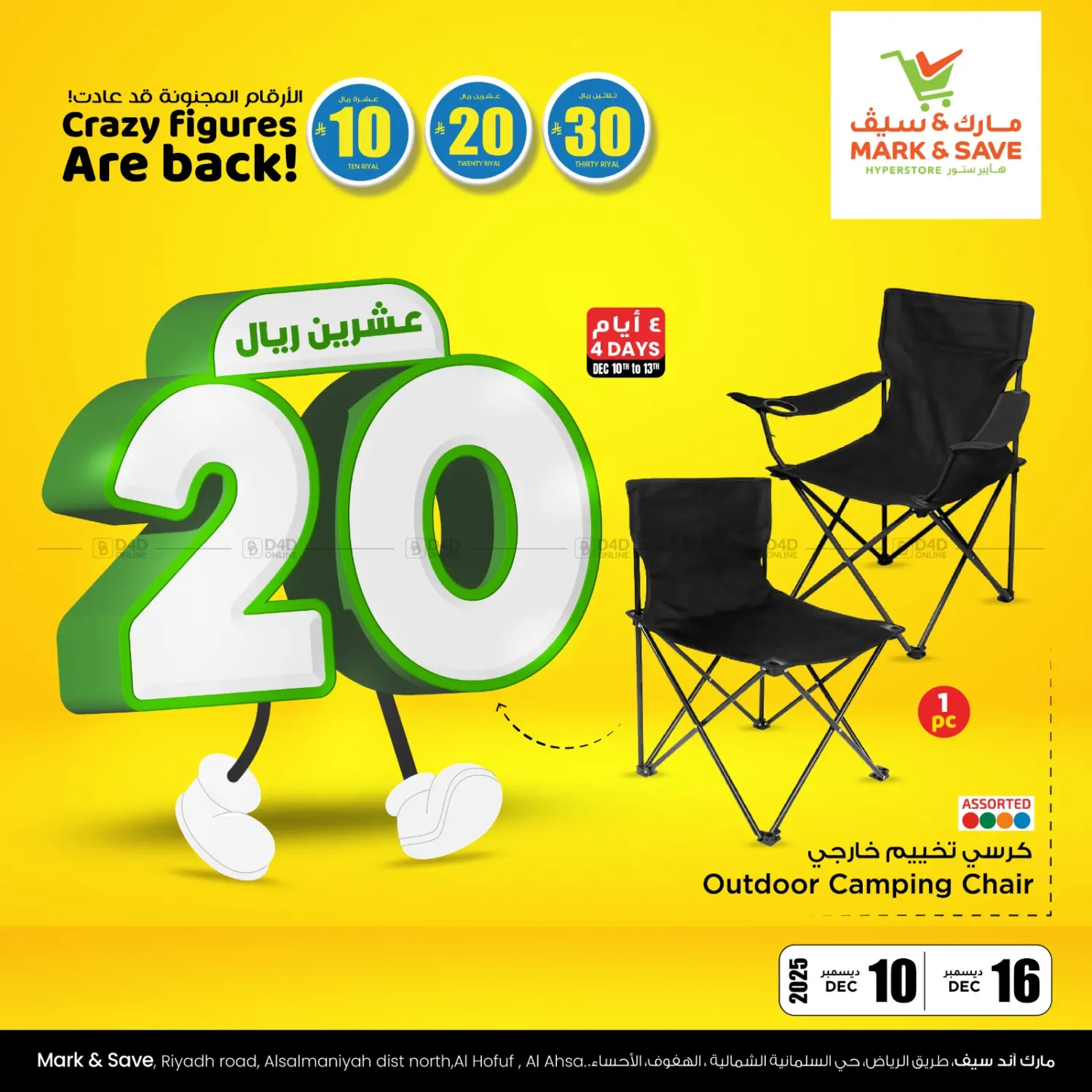 Crazy Figures Are Back! in Al Hasa