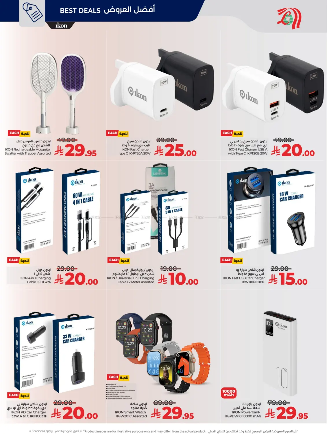 Below 30 Riyal in Riyadh