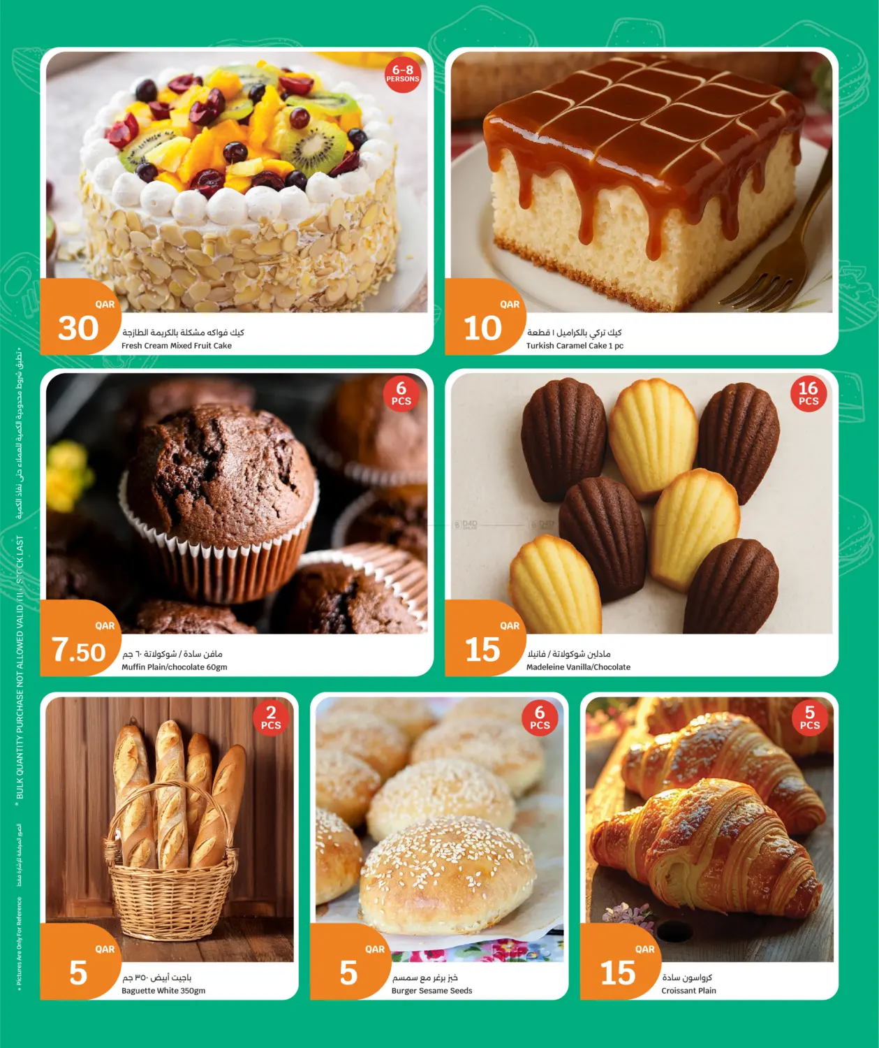 Fresh Deals in Umm Salal