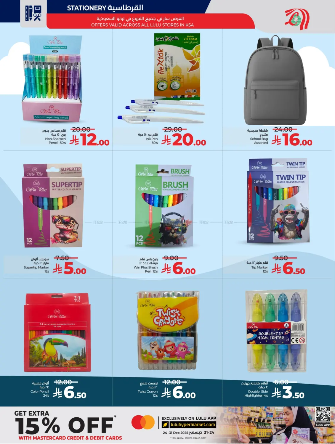 Below 30 Riyal in Riyadh