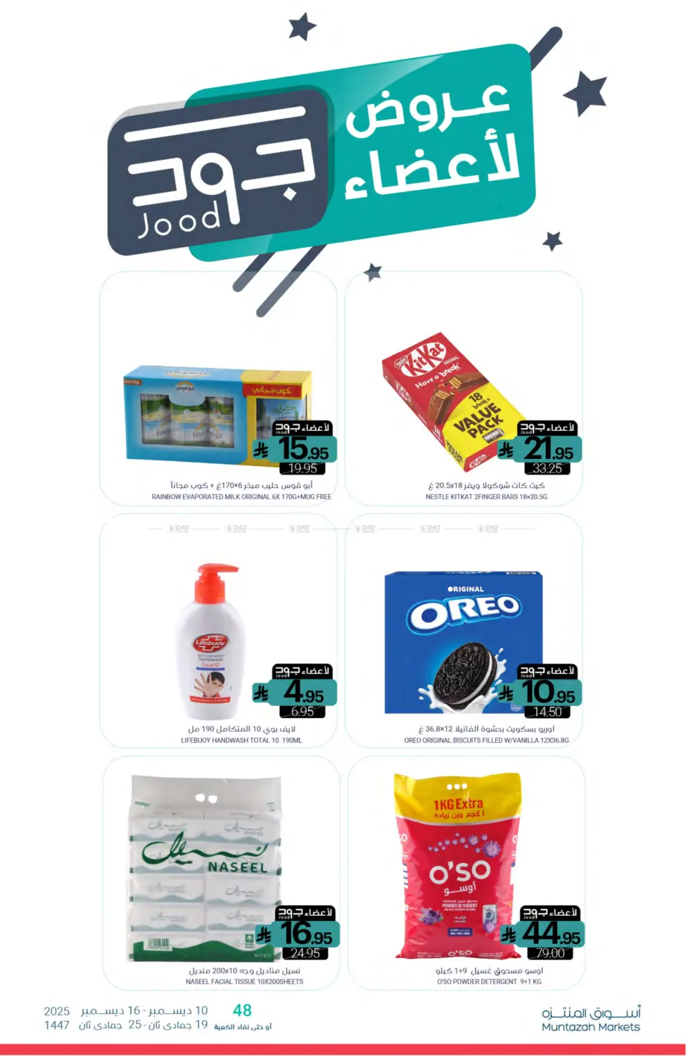 Save With Deals in Qatif