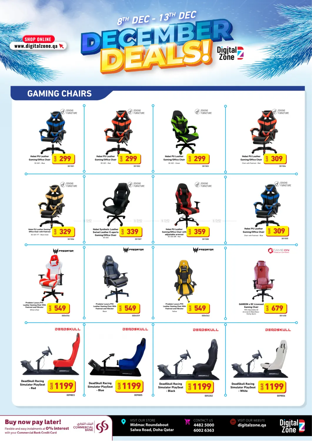 عروض ديسمبر in الريان