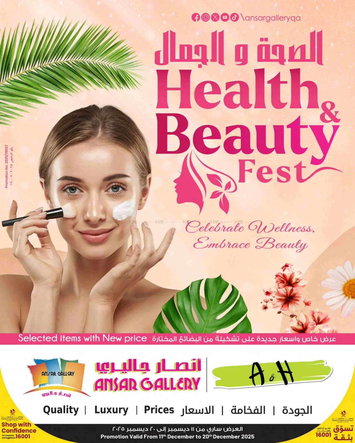 Health & Beauty Fest in Al Shamal