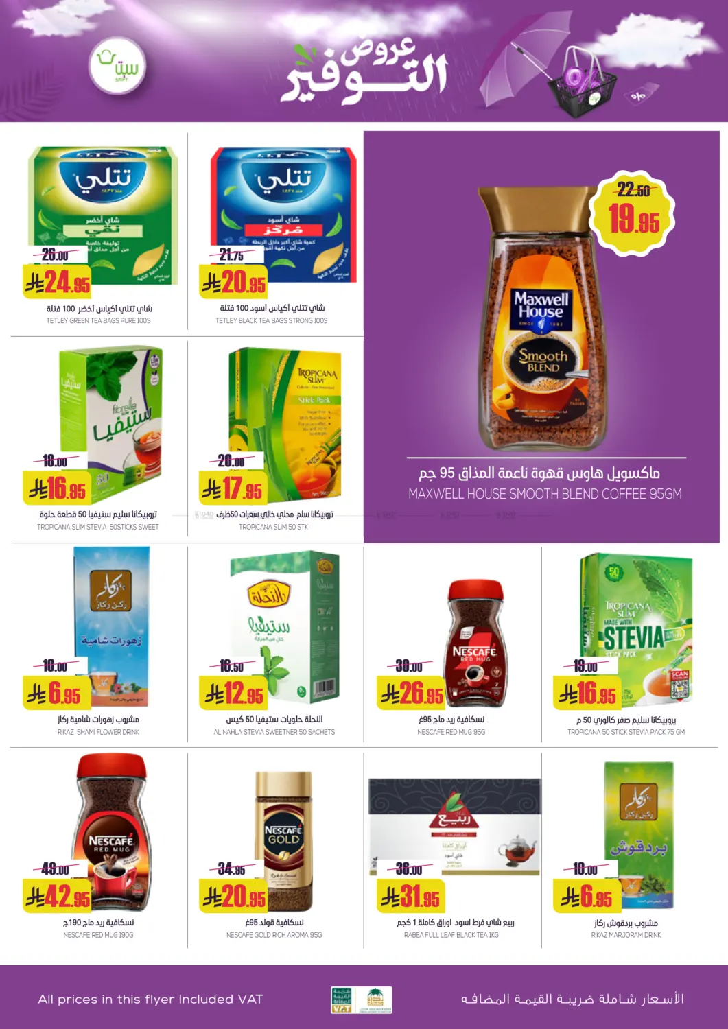 Special Offer in Buraidah