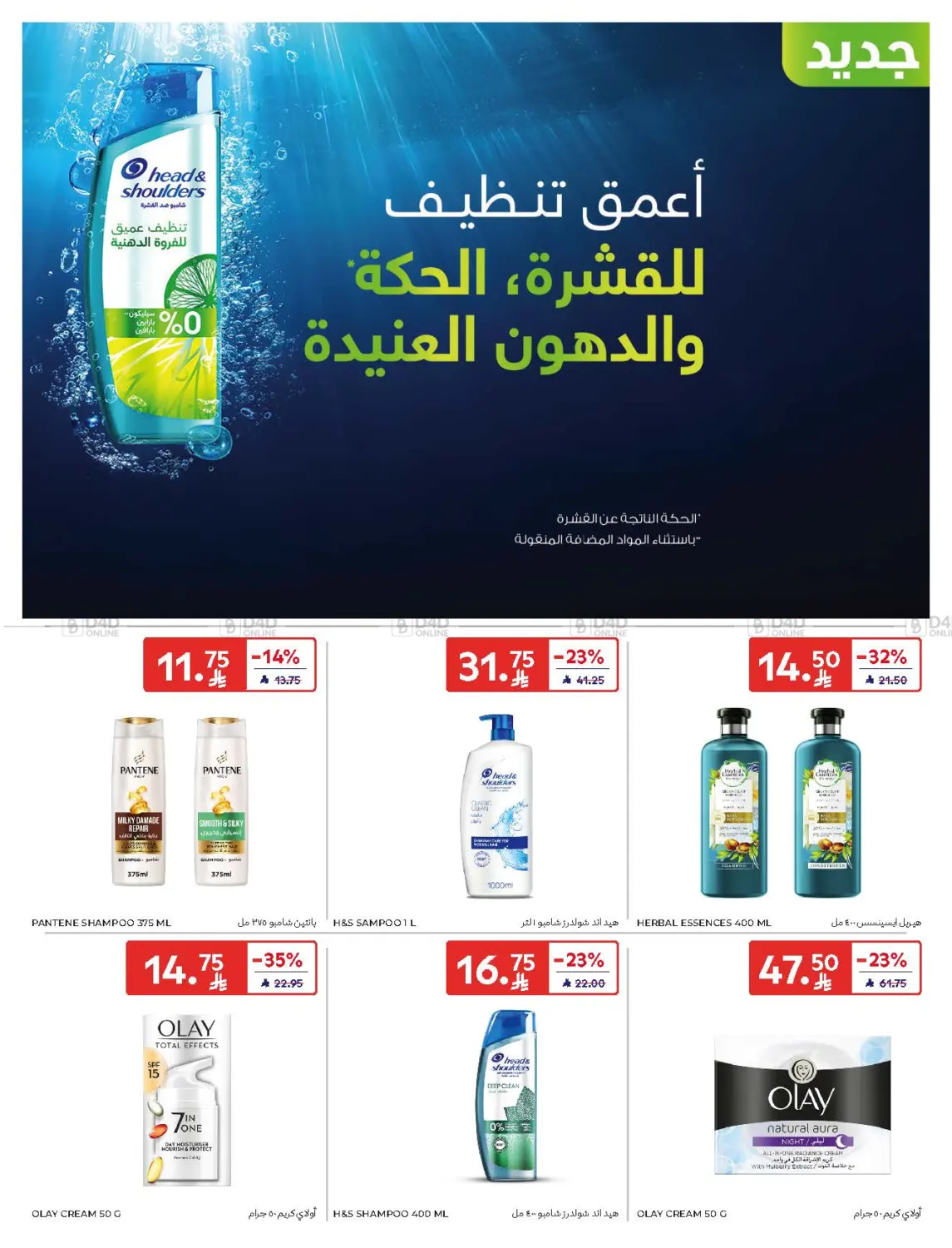 Super Deals in Dammam