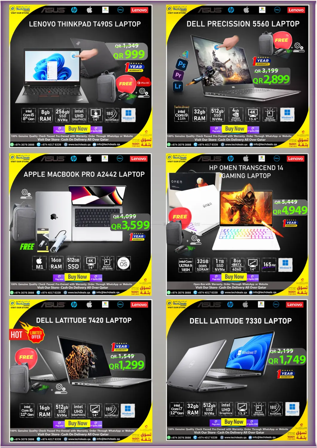 تنزيلات ديسمبر in الوكرة