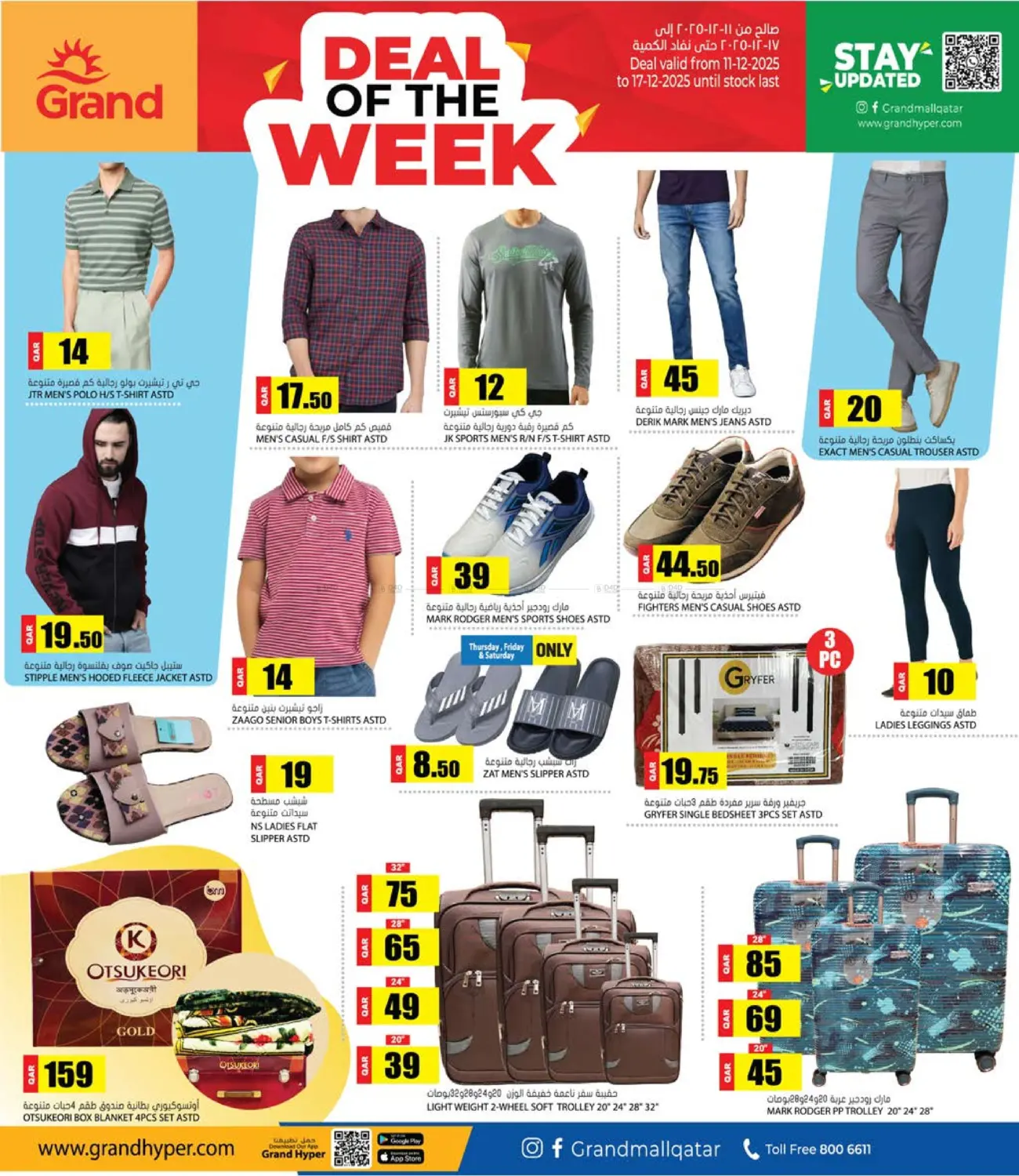 Deal Of The Week in Umm Salal