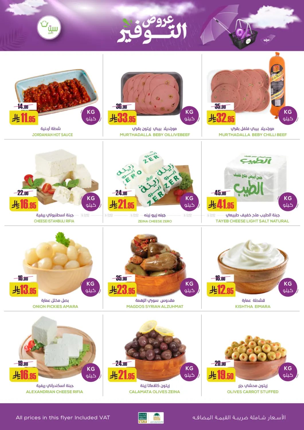 Special Offer in Buraidah