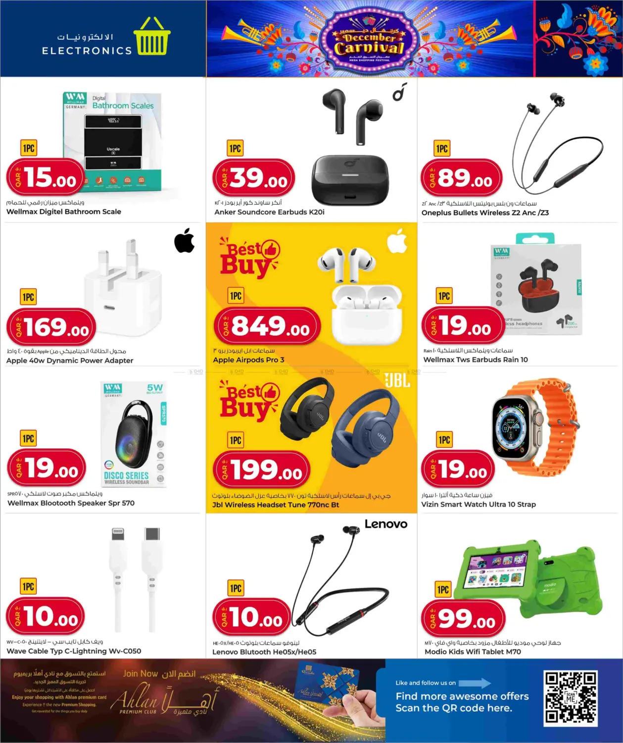 December Carnival in Al Shamal