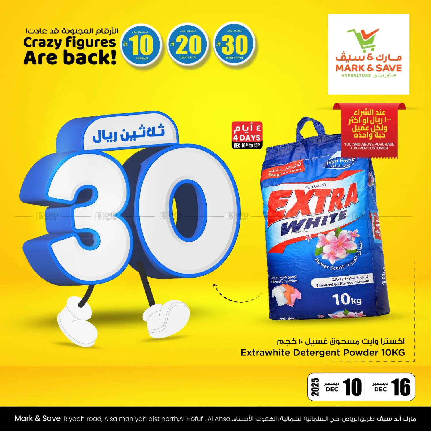 Crazy Figures Are Back! in Al Hasa