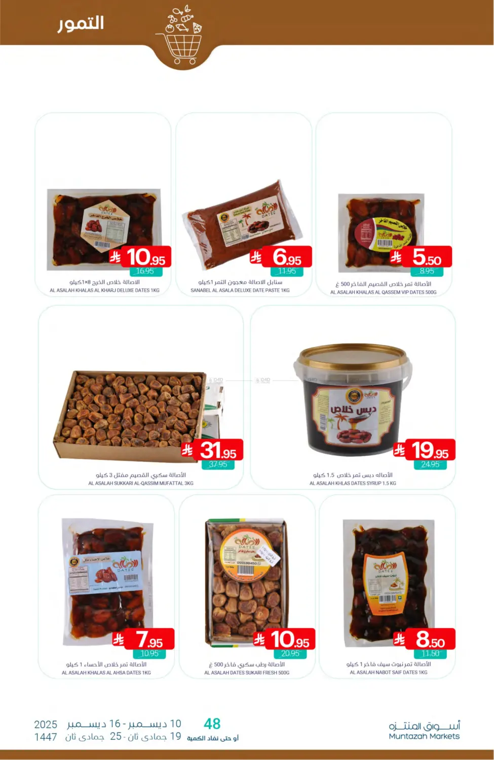 Save With Deals in Qatif