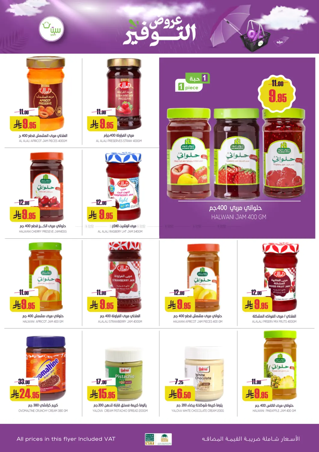 Special Offer in Buraidah