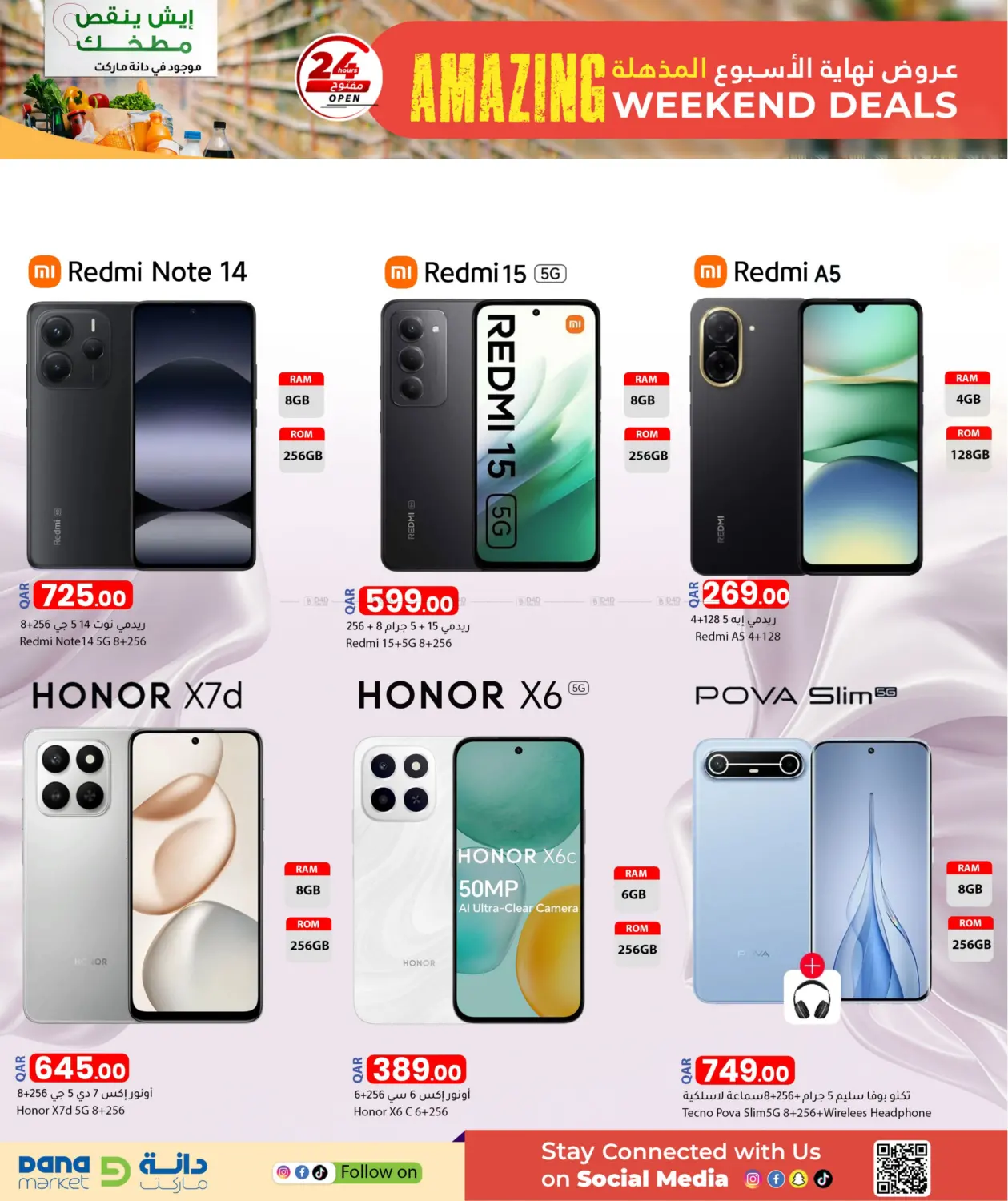 Amazing Weekend Deals in Al Khor
