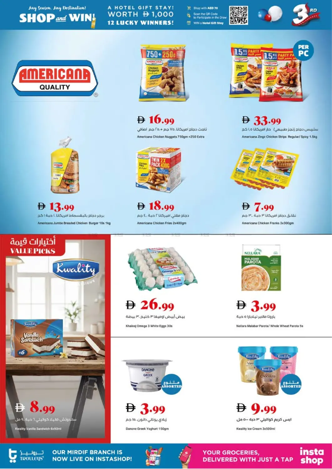 3rd Anniversary in Sharjah / Ajman