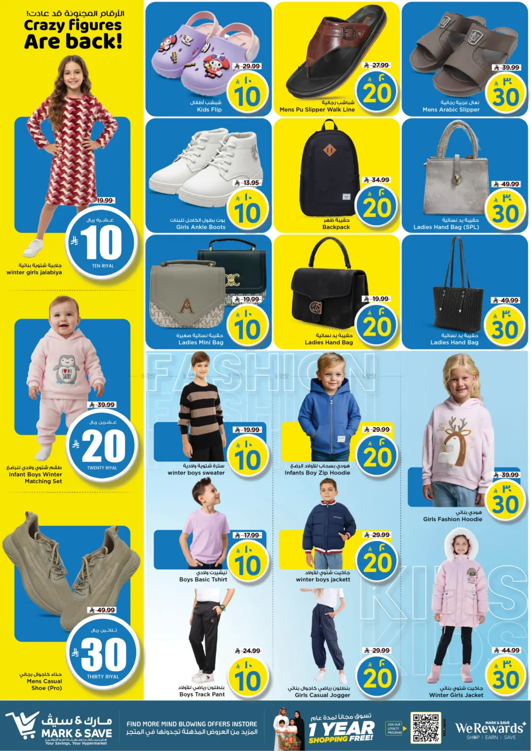 Crazy Figures Are Back! in Riyadh