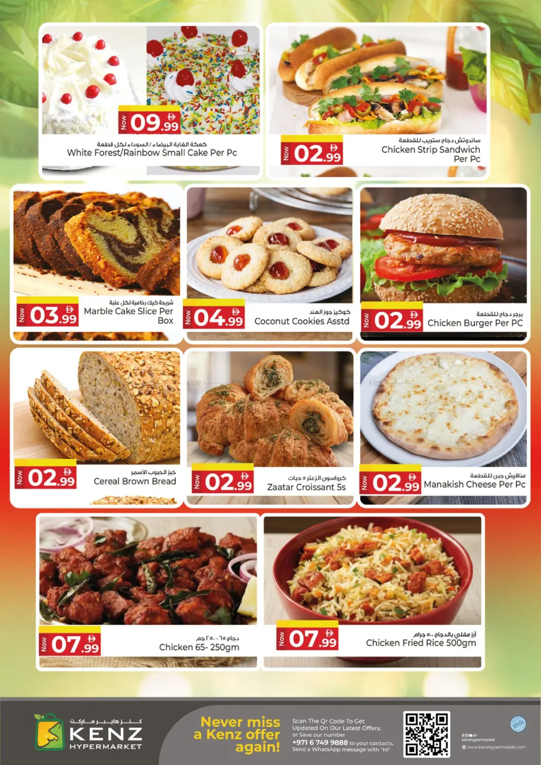 تخفيضات كبرى in الشارقة / عجمان