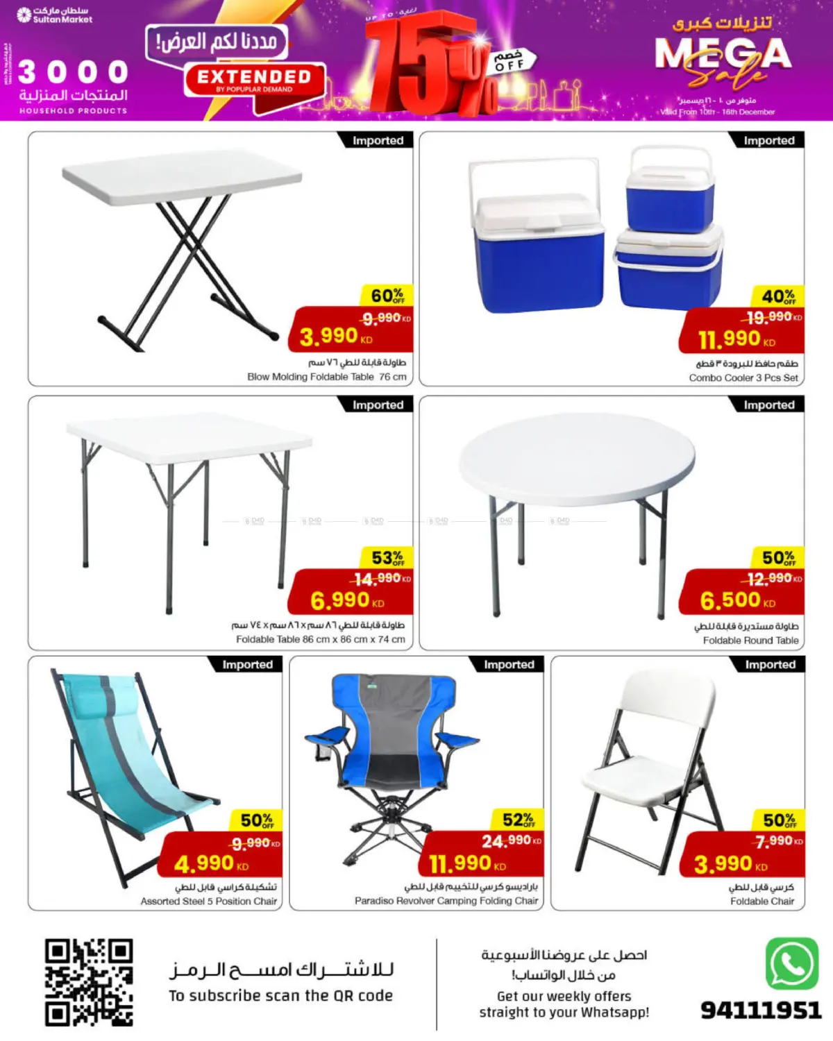 Mega sale in Ahmadi Governorate