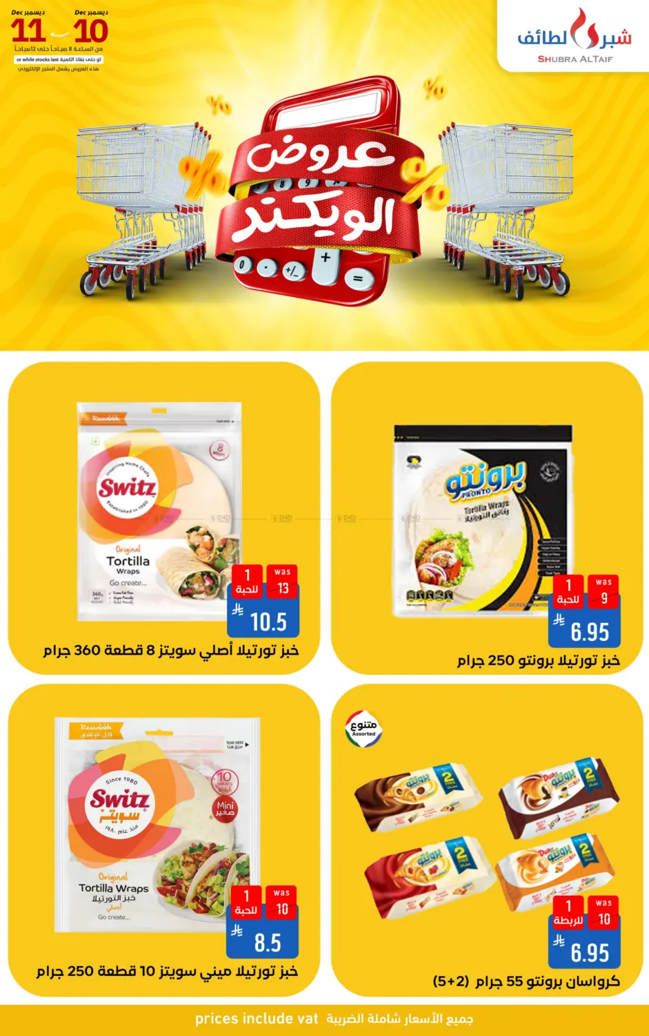 Weekend Offers in Ta'if