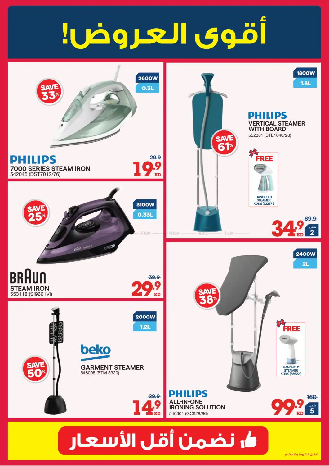 إصدار الشتاء in محافظة الأحمدي