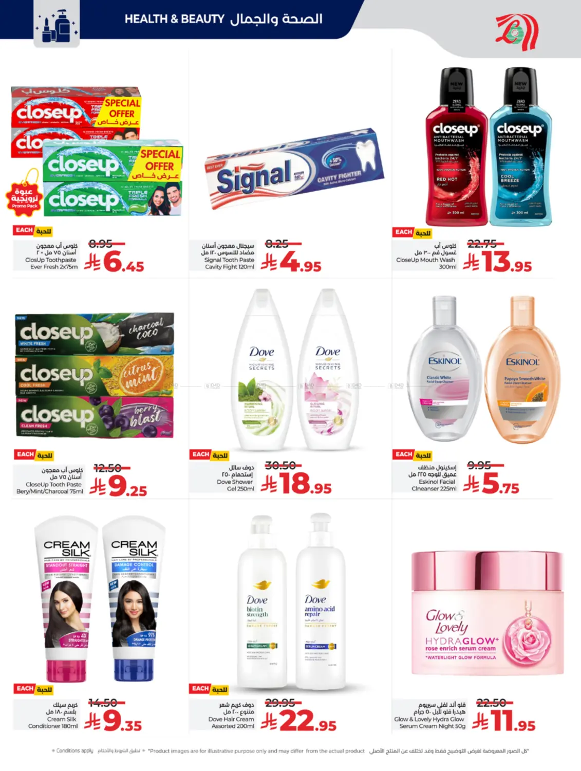 Below 30 Riyal in Yanbu