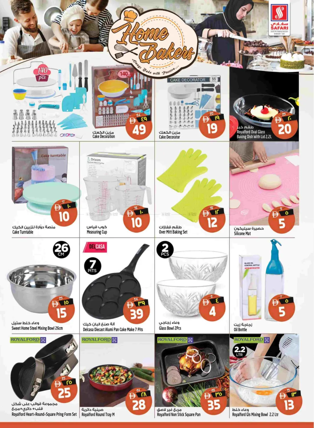 Festive Vibes in Sharjah / Ajman