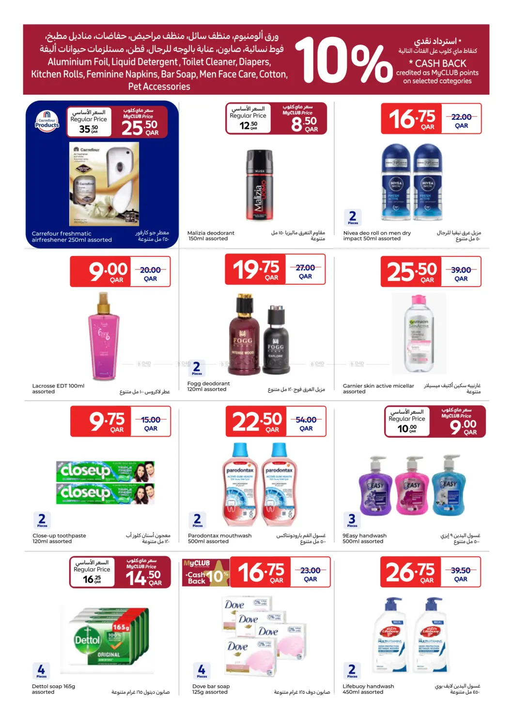 Family Favourites at Sparkling Prices in Al Khor