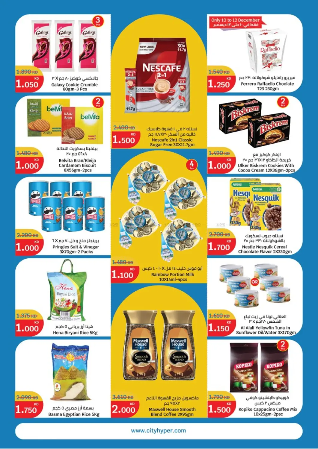 From 1 Upto 3 KD in Ahmadi Governorate