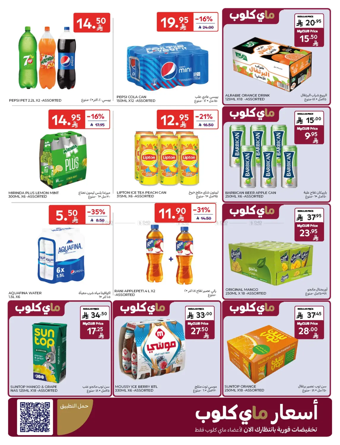 Super Deals in Dammam