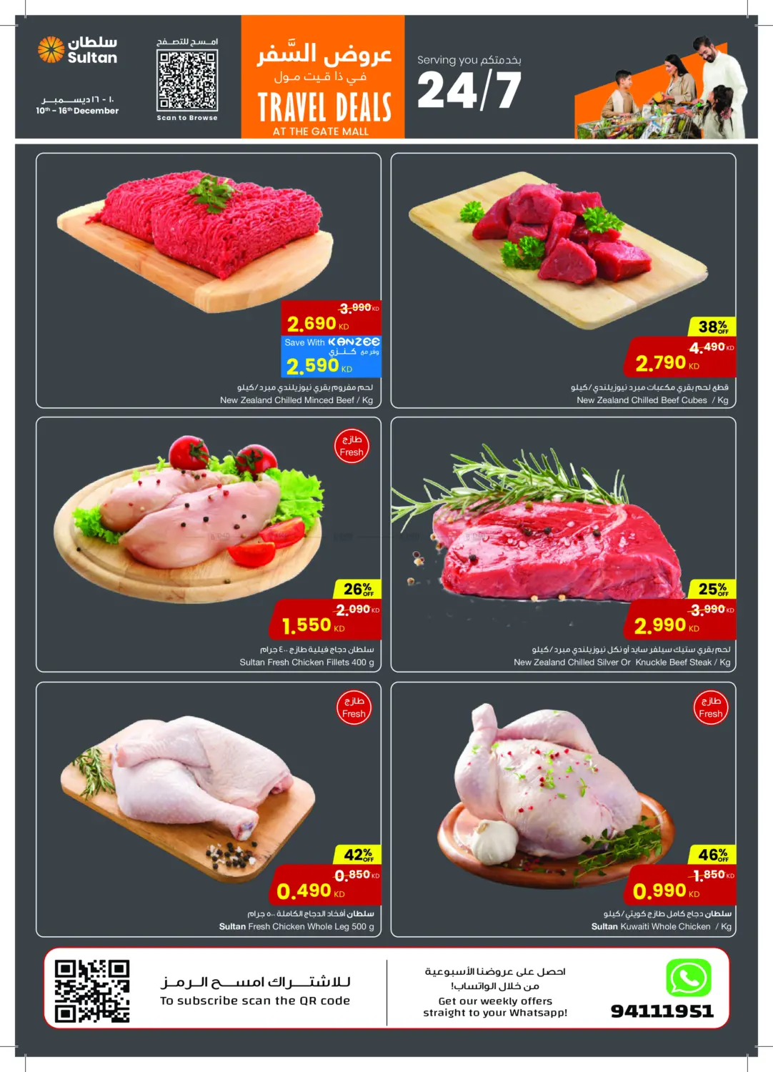 Travel Deals in Ahmadi Governorate