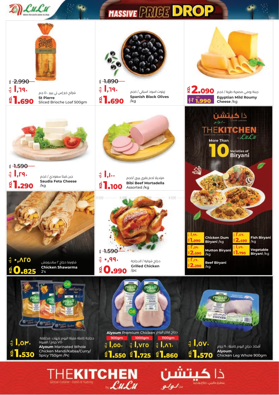 Massive Price Drop in Kuwait City