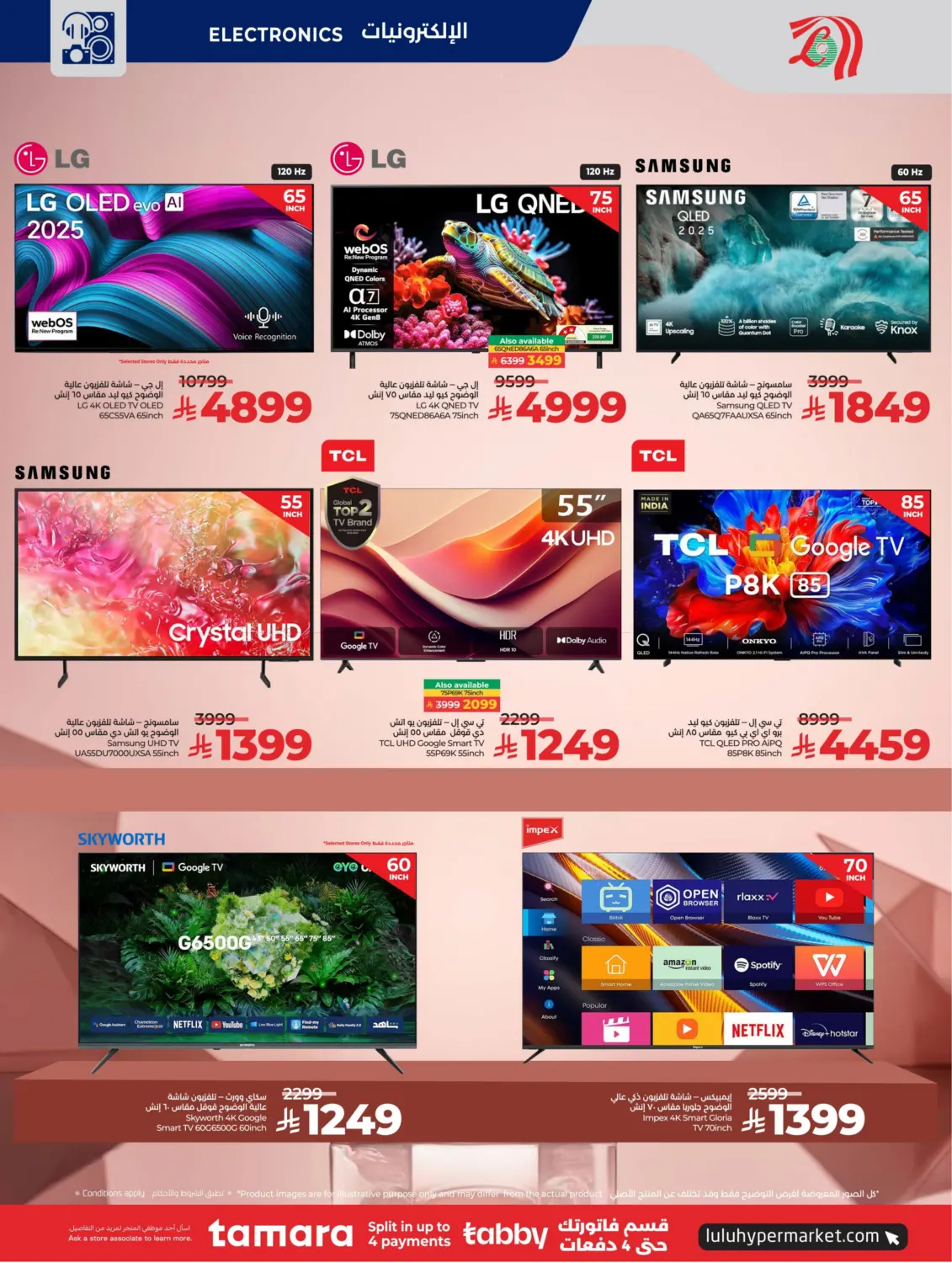 Below 30 Riyal in Riyadh