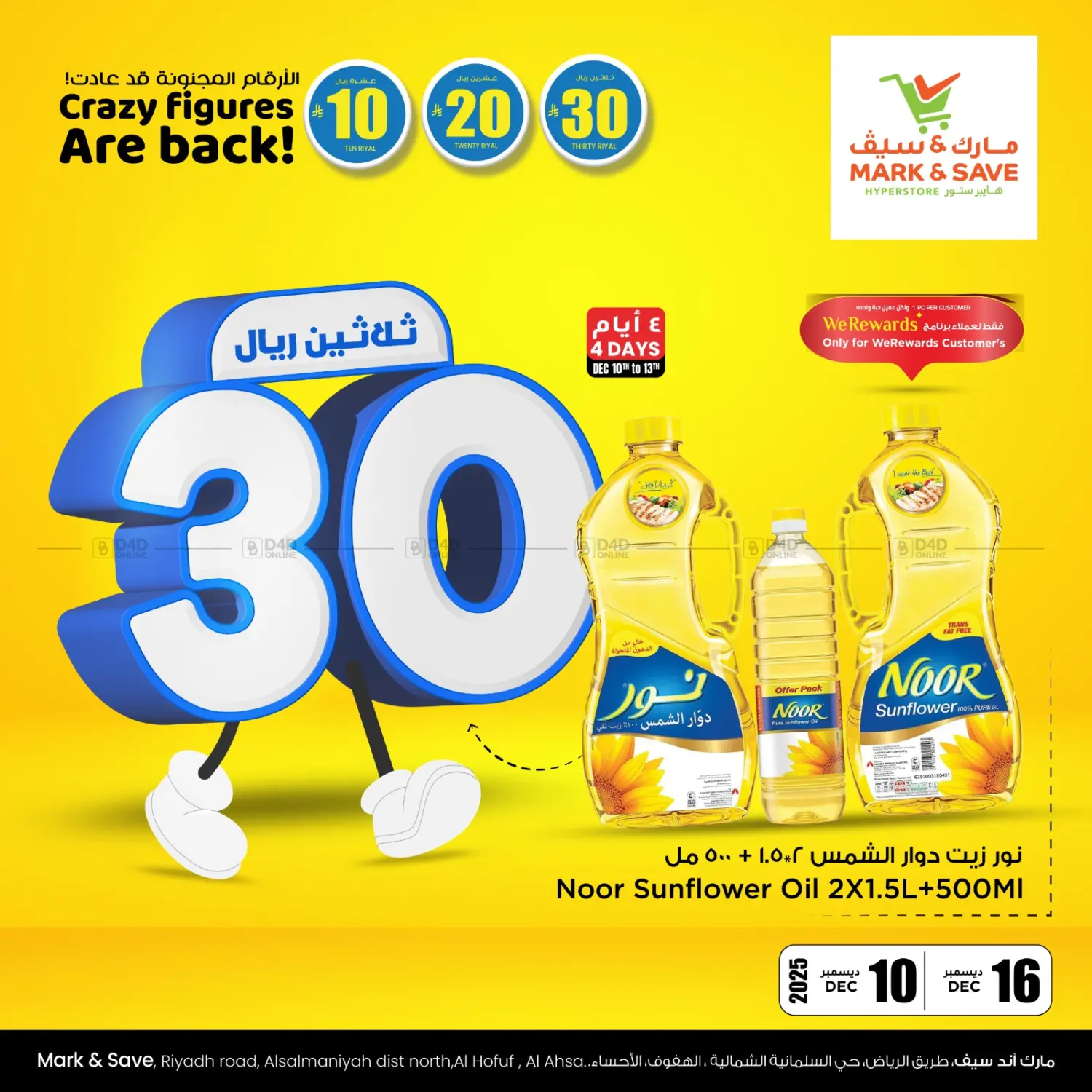 Crazy Figures Are Back! in Al Hasa