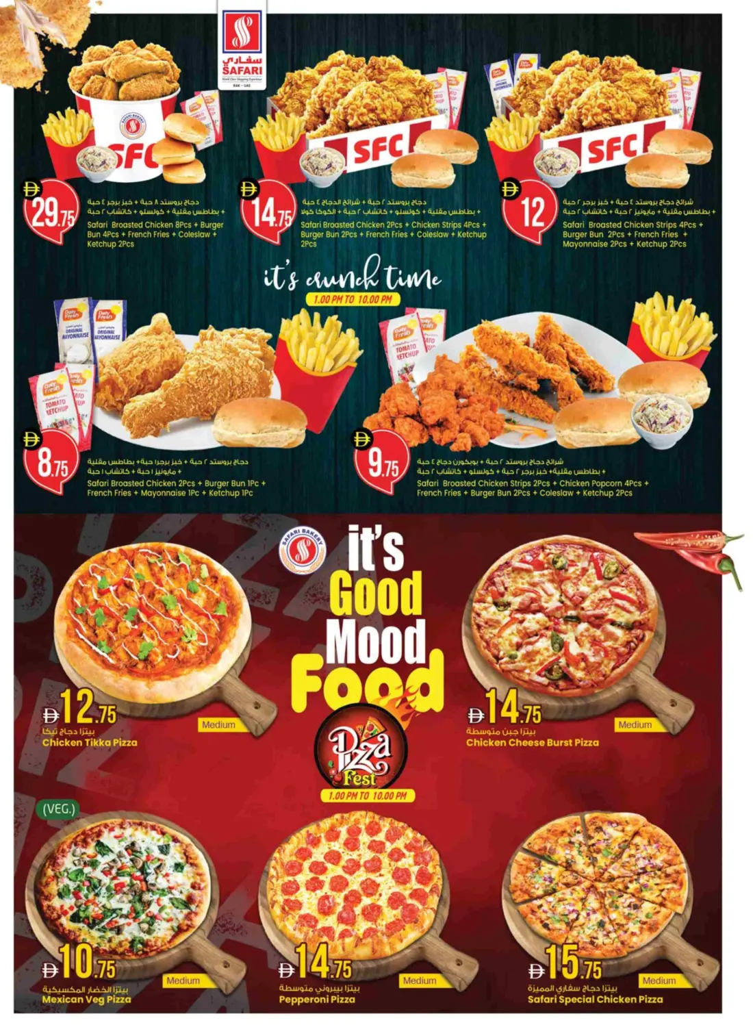 Festive Vibes in Ras al Khaimah