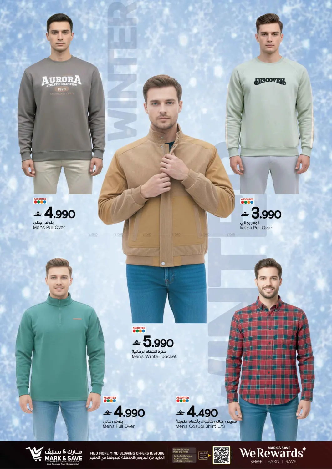 Deal Dhamaka in Muscat