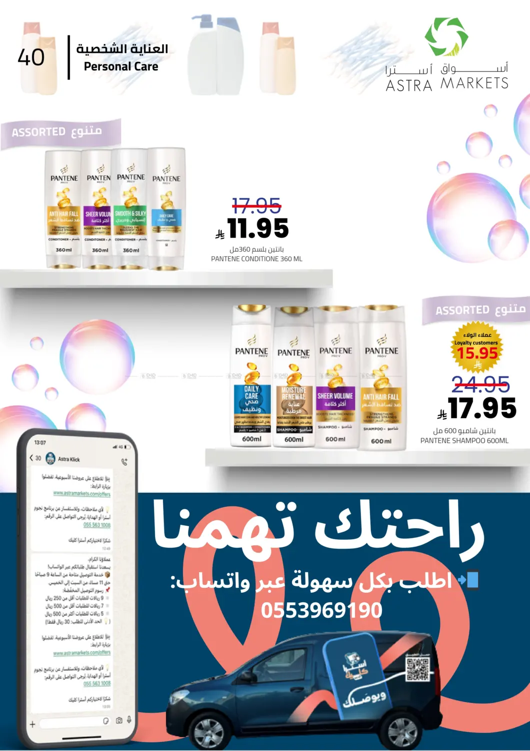 أكثر مما تتخيل وأقل مما تتوقع in تبوك