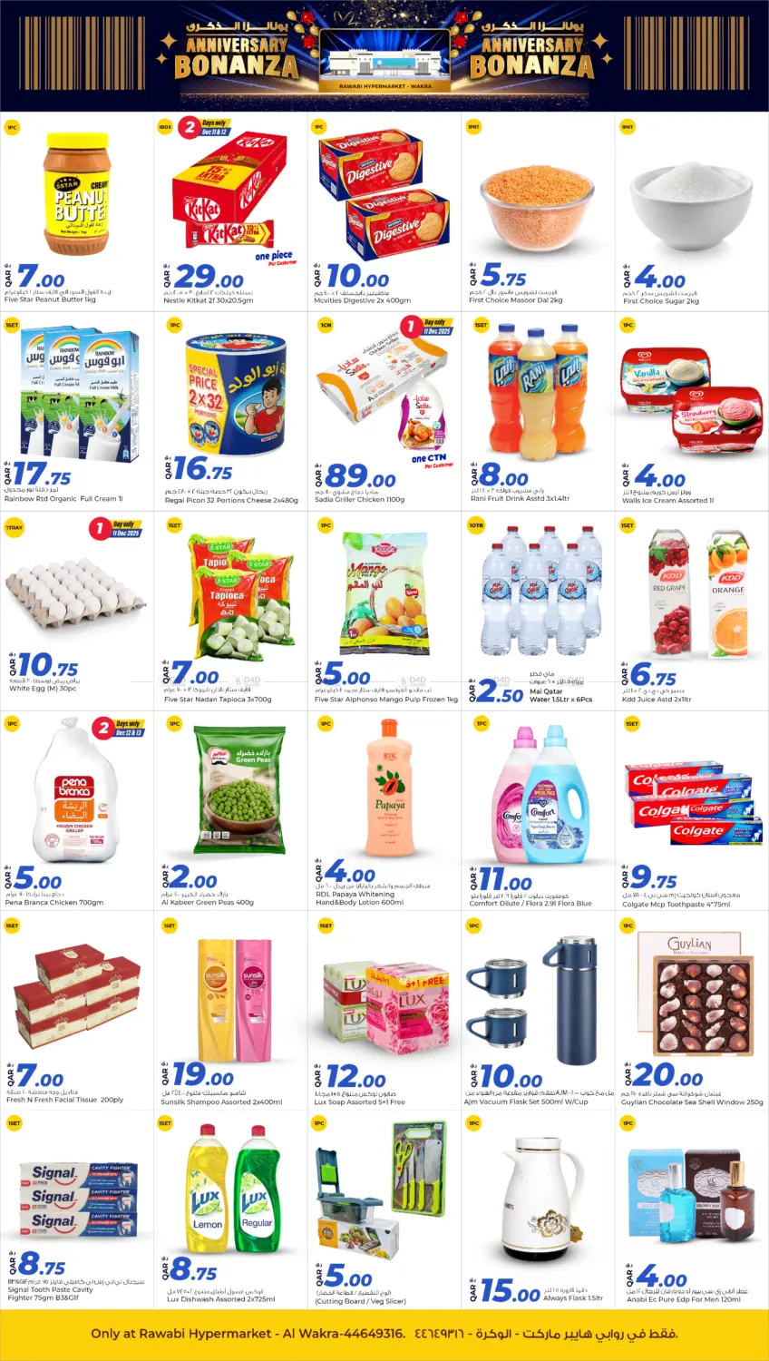 Anniversary Bonanza in Umm Salal