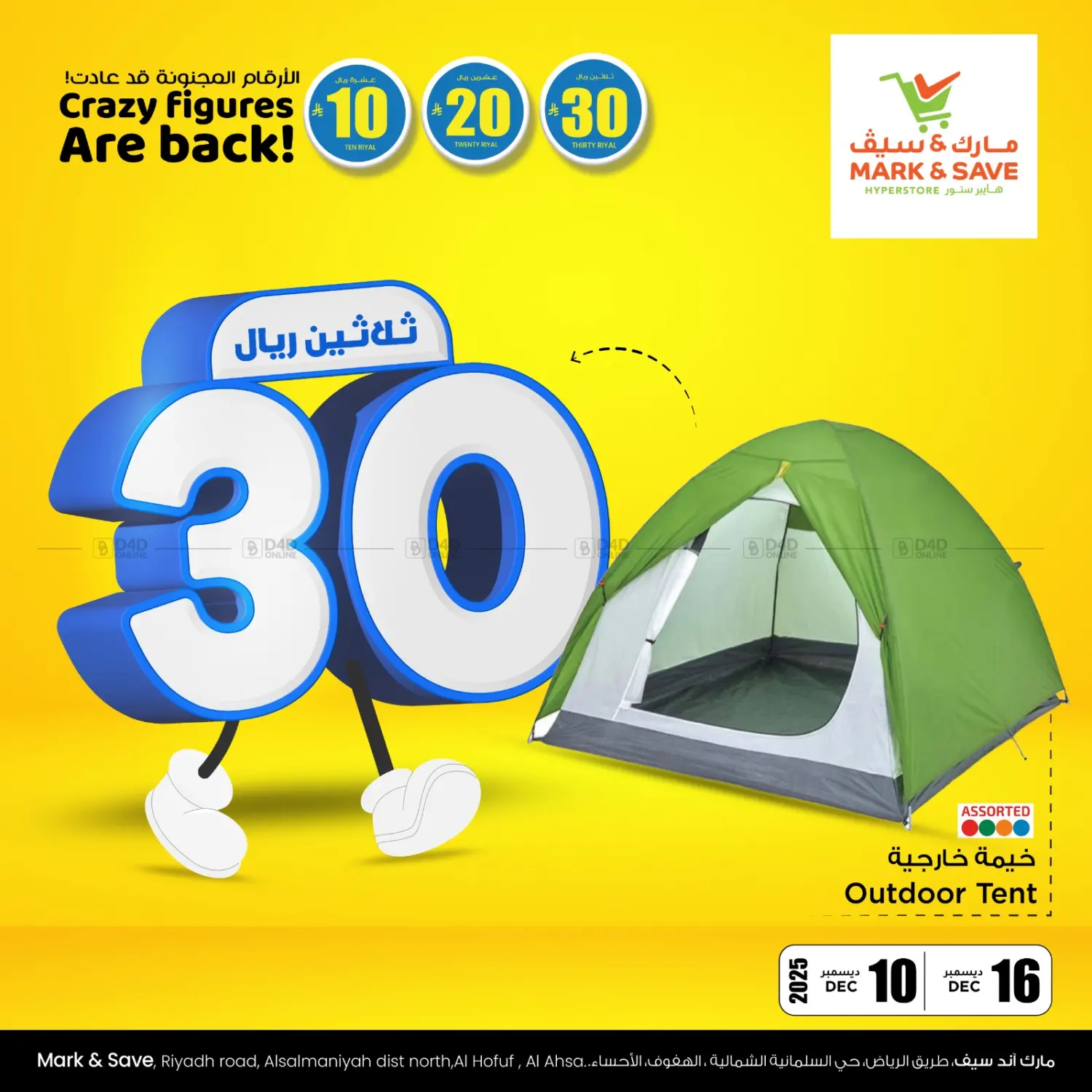 Crazy Figures Are Back! in Al Hasa