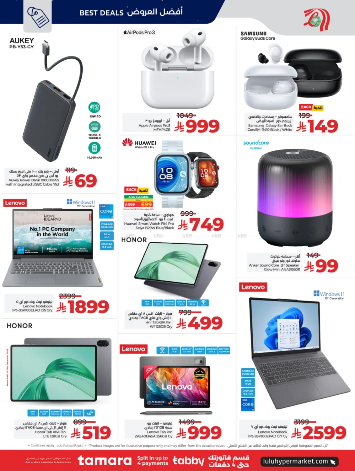 Below 30 Riyal in Yanbu