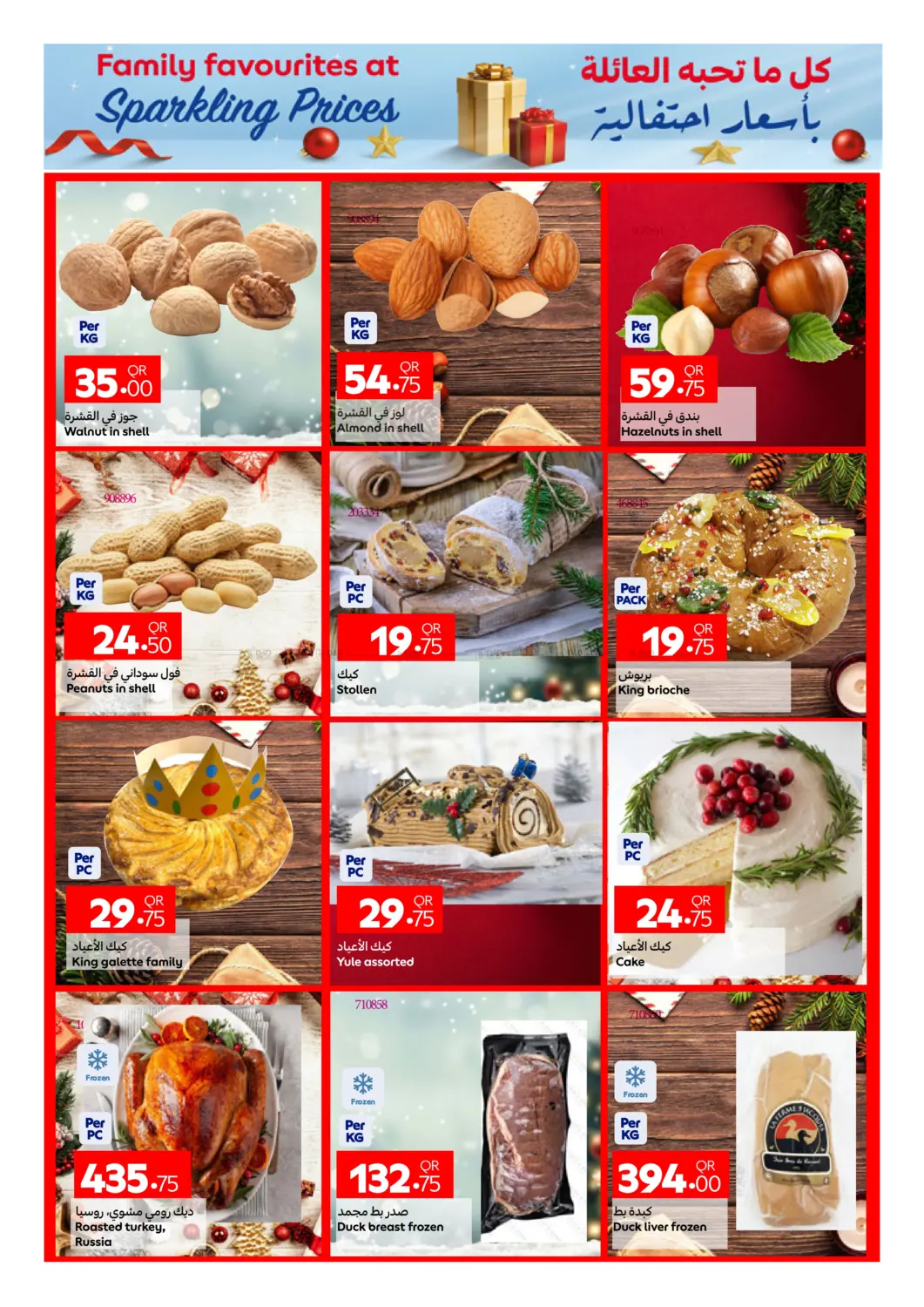 Family Favourites at Sparkling Prices in Al Khor