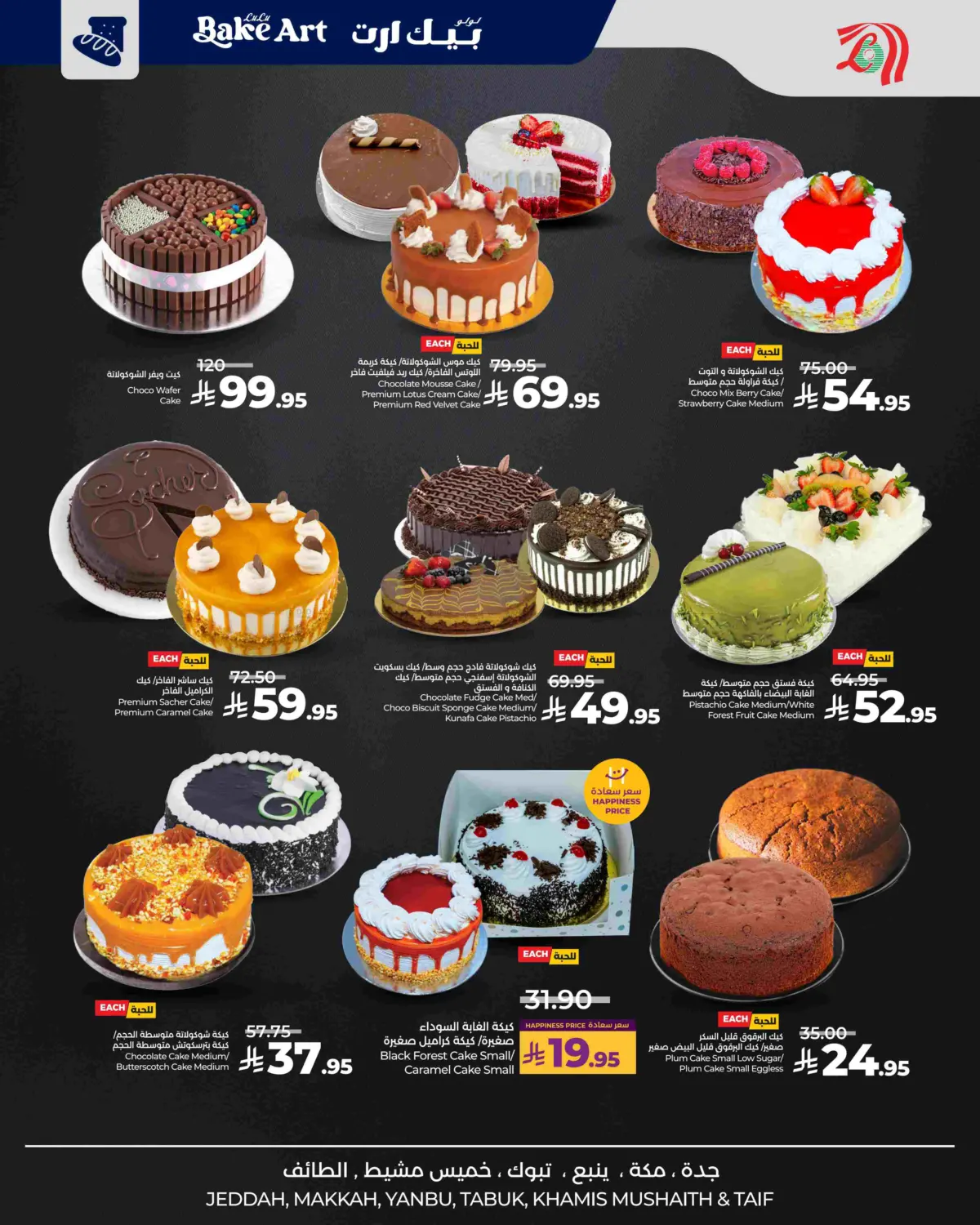 Seasonal Delights in Al Hasa