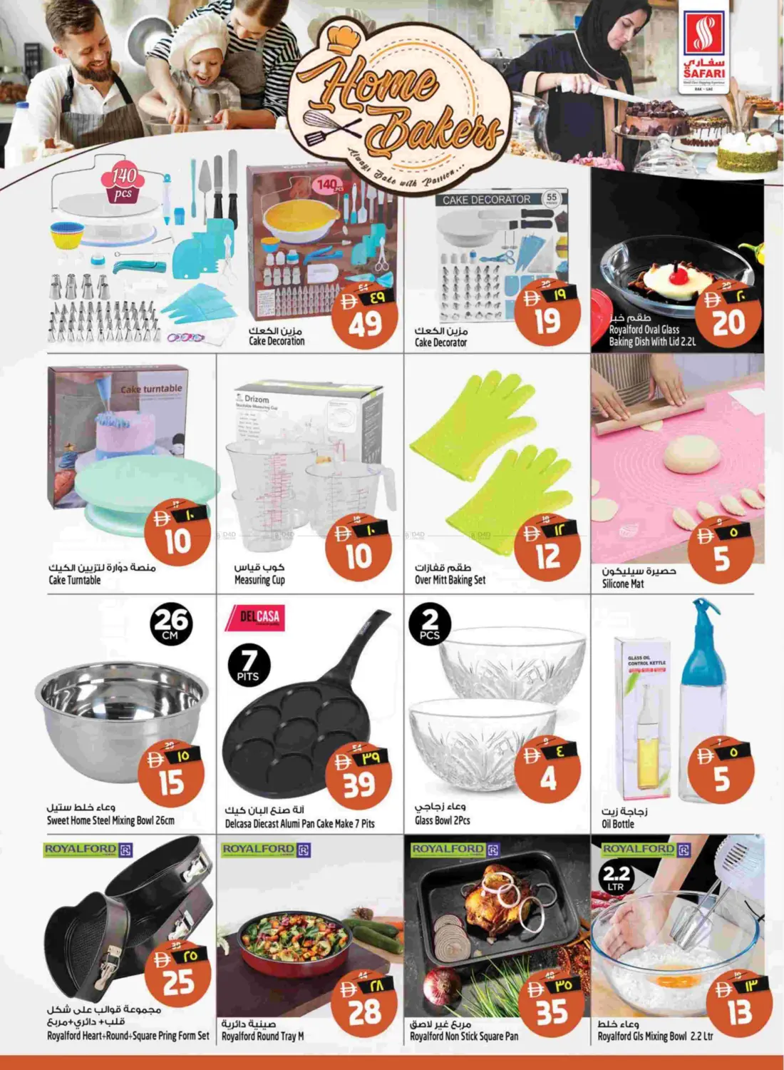 Festive Vibes in Ras al Khaimah